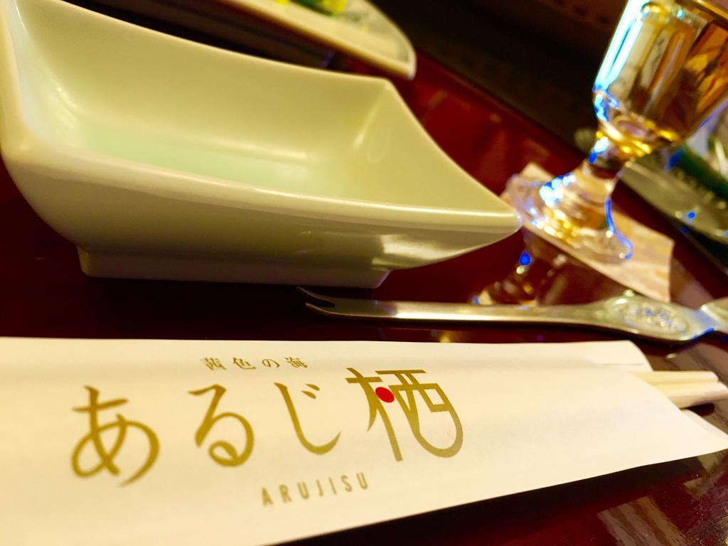 Hotel Arujisu Izu  Zewnętrze zdjęcie